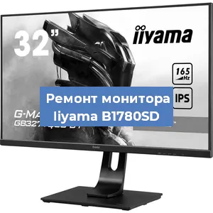 Замена ламп подсветки на мониторе Iiyama B1780SD в Перми